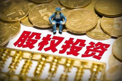 股權(quán)投資管理 北京投資管理公司注冊平臺指南