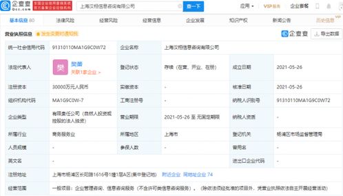 美團關(guān)聯(lián)企業(yè)新設(shè)信息咨詢公司，注冊資本3億元發(fā)力股權(quán)投資管理