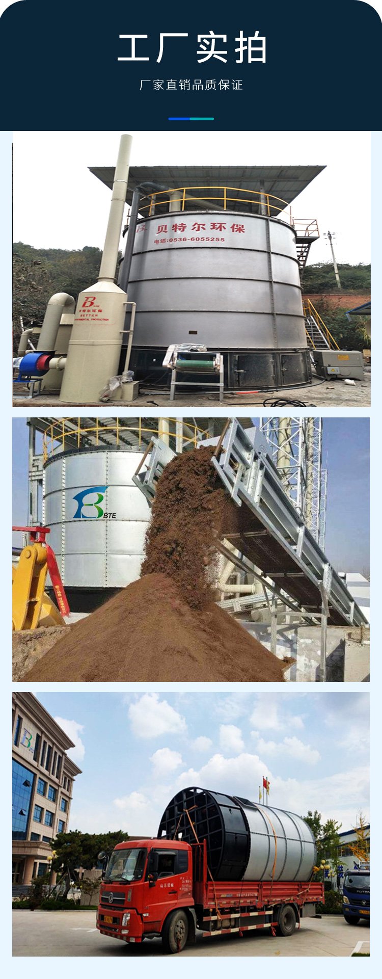 城鎮(zhèn)有機(jī)廢棄物資源化利用 畜禽糞便、污泥與廚余垃圾發(fā)酵裝置及翻堆機(jī)定制解決方案